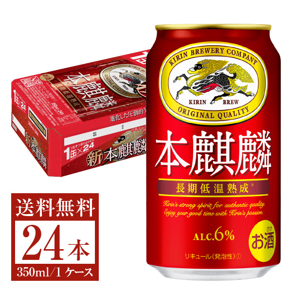 楽天市場】キリン 淡麗グリーンラベル 350ml 缶 24本 1ケース キリン 発泡酒 淡麗 グリーン ラベル 糖質70オフ 麒麟 kirin 国産  缶ビール : FELICITY Beer＆Water