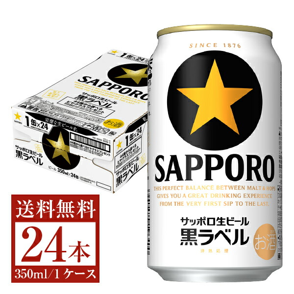 【楽天市場】【クーポン対象品】サッポロ 生ビール 黒ラベル 500ml 缶 24本 1ケース サッポロ ビール 札幌 ビール 缶ビール sapporo  国産 : FELICITY Beer＆Water