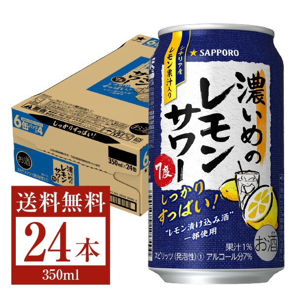 楽天市場】【10/25発売 予約受付中】数量限定 サッポロ 男梅サワー ウメぇ無糖 350ml 缶 24本 1ケース【送料無料（一部地域除く）】  サッポロ チューハイ 男 梅 すっぱい 無糖 缶チューハイ サワー 札幌 sapporo 国産 : FELICITY Beer＆Water