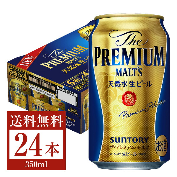 楽天市場】数量限定 サッポロ エビス（ヱビス） ビール プレミアムメルツェン 350ml 缶 24本 1ケース【送料無料（一部地域除く）】サッポロ  ビール 札幌 エビス プレミアム メルツェン 缶ビール sapporo 国産 : FELICITY Beer＆Water