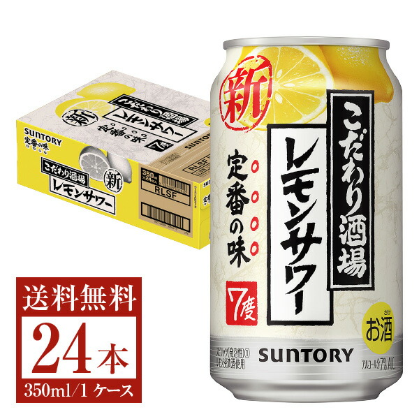 2021福袋】 48本 ALC.5% サッポロ TH14 缶 缶チューハイ キレートレモンサワー 日本