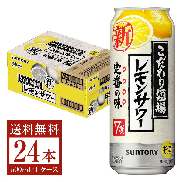 楽天市場】キリン 氷結 無糖 レモン Alc.7% 350ml 缶 24本×2ケース（48本）【送料無料（一部地域除く）】キリン チューハイ 氷結  ウオッカ 無糖 レモン 7パーセント 甘くない 缶チューハイ サワー kirin 麒麟 国産 : FELICITY Beer＆Water