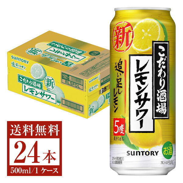 楽天市場】期間限定 サントリー こだわり酒場のレモンサワー 塩レモン 500ml 缶 24本 1ケース【送料無料（一部地域除く）】 サントリー  チューハイ こだわり酒場 塩 レモン 缶チューハイ サワー suntory 国産 : FELICITY Beer＆Water