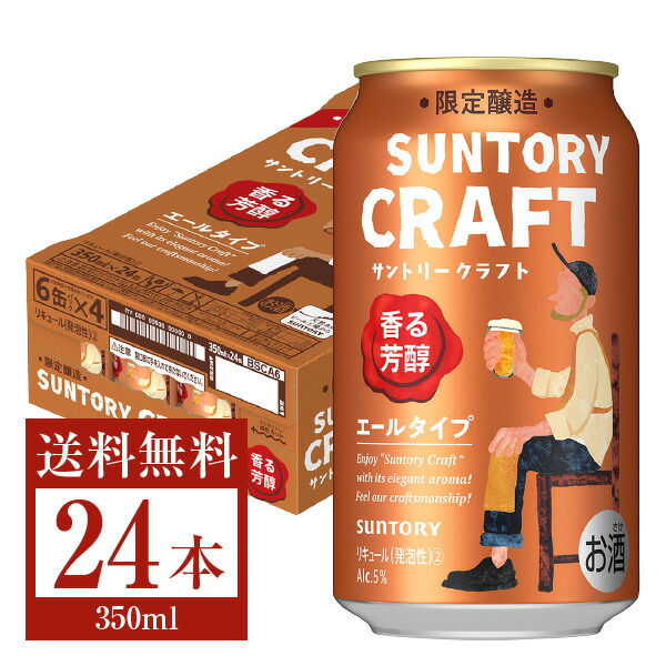 楽天市場】数量限定 サッポロ エビス（ヱビス） ビール プレミアムメルツェン 350ml 缶 24本 1ケース【送料無料（一部地域除く）】サッポロ  ビール 札幌 エビス プレミアム メルツェン 缶ビール sapporo 国産 : FELICITY Beer＆Water