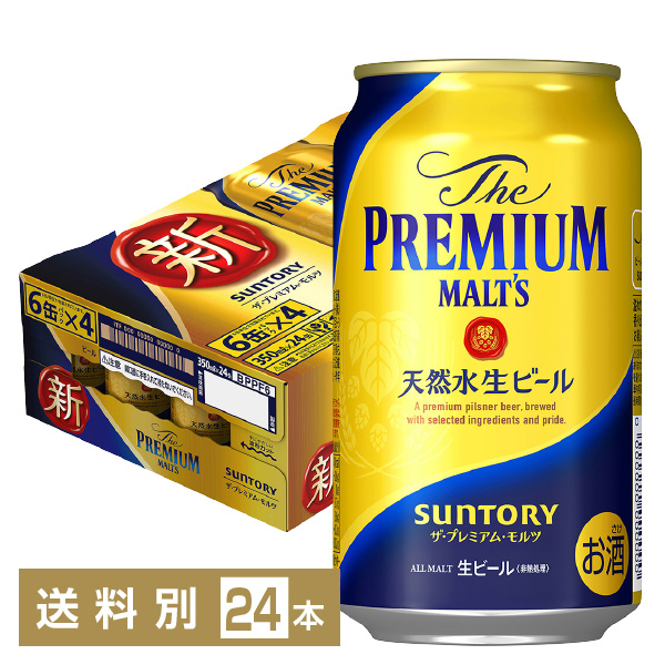 即納！最大半額！ 秋味ビール 350ml✖️24本 飲料・酒