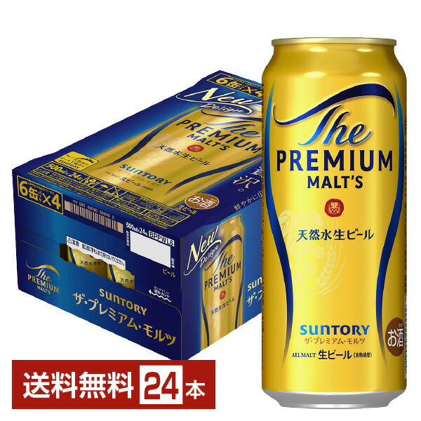 楽天市場】【先着順300円OFFクーポン取得可】サントリー 生ビール トリプル生 500ml 缶 24本 1ケース【送料無料（一部地域除く）】 サン生  サントリービール : FELICITY Beer＆Water