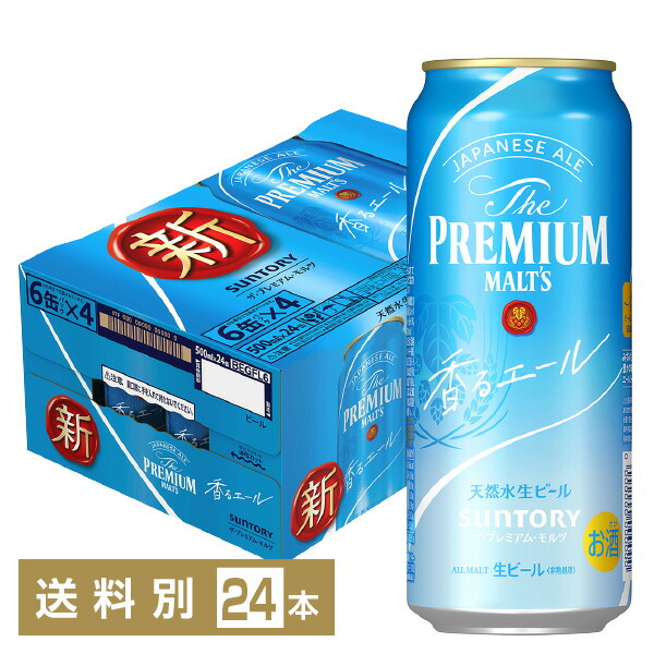 楽天市場】サントリー ザ プレミアム モルツ 350ml 缶 24本 1ケース 