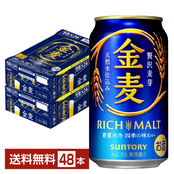 楽天市場】サントリー 金麦 350ml 缶 24本 1ケース【送料無料（一部