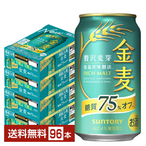 ユキ⭐︎！サントリー　金麦糖質75%オフ　48缶　おまけ付き ユキ⭐︎様専用！サントリー 金麦糖質75%オフ 48缶 おまけ付き