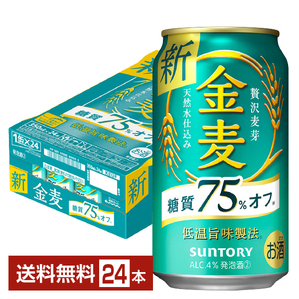 サントリー 金麦 350ml✖️24本✖️2ケース - 酒