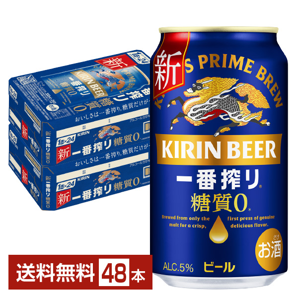 キリン　一番搾り　350ml✖24缶　2ケース 楽天市場】キリン 一番搾り 糖質ゼロ 350ml 缶 24本×2ケース（48