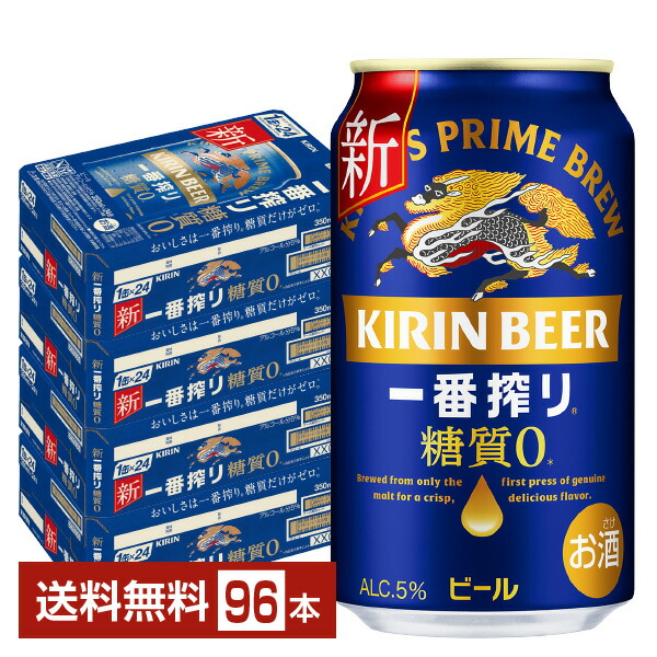 レム様用　1番搾り　キリンビール　48缶 レム様用 1番搾り キリンビール 48缶