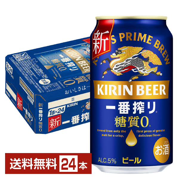 スーパードライ 生ジョッキ缶38本＆ 一番搾り糖質ゼロ10本　計48本セット 楽天市場】アサヒ スーパードライ 生ジョッキ缶(340ml*48本