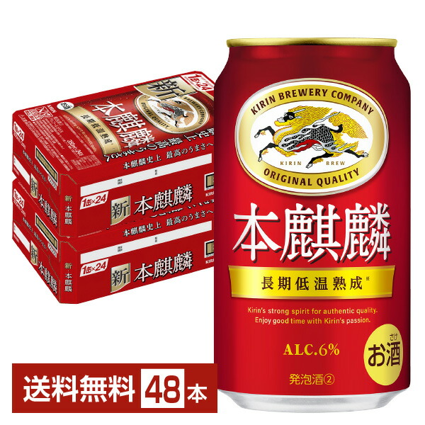 サッポロ ラガービール 赤星★ 350ml 24缶　期間数量限定品　✖️ 2ケース Amazon.co.jp: サッポロ 赤星 ラガービール [ 350ml×24本