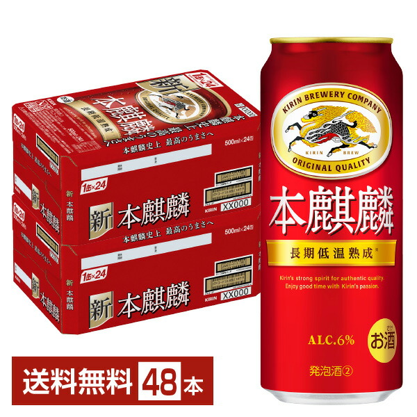 楽天市場】アサヒ クリアアサヒ 500ml 缶 24本×2ケース（48本）【送料