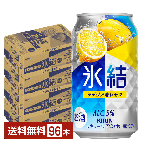 【楽天市場】キリン 氷結 グレープフルーツ 350ml 缶 24本×2ケース 