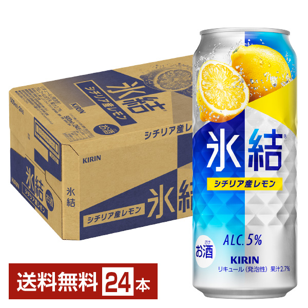 キリン　本搾り　ライム　36本　氷結　シチリア産レモン　24本　合計60本 キリン 氷結(R) シチリア産 レモン ＜岡山市工場産＞ 350ml 缶