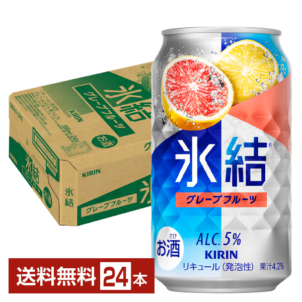 【楽天市場】キリン 氷結 グレープフルーツ 350ml 缶 24本×2ケース 