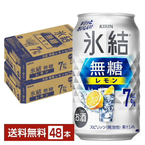 【amu@プロフィール必須】　キリン チューハイ3種 計24缶＆クレセント 楽天市場】キリン 氷結 無糖 レモン Alc.7% 350ml 缶 24本 1