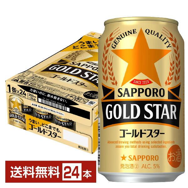 SAPPORO 麦とホップ Extra Rich 24缶 SAPPORO 麦とホップ Extra Rich 24缶 SAPPORO 麦とホップ Extra