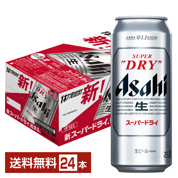 楽天市場】アサヒ スーパードライ 350ml 缶 24本×2ケース（48本 