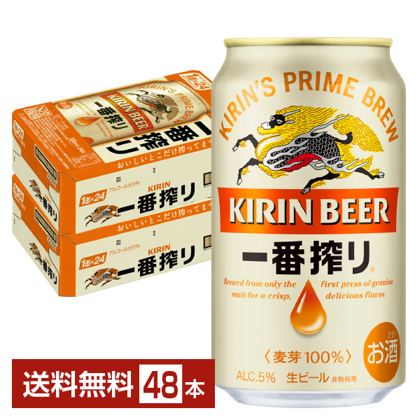 【楽天市場】キリン 一番搾り 生ビール 350ml 缶 24本×2ケース（48 