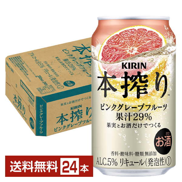 セ*ー様 お酒まとめ売り　本搾りレモン350ml缶38本＋おまけグレープフルーツ セ*ー様 お酒まとめ売り 本搾りレモン350ml缶38本＋おまけ