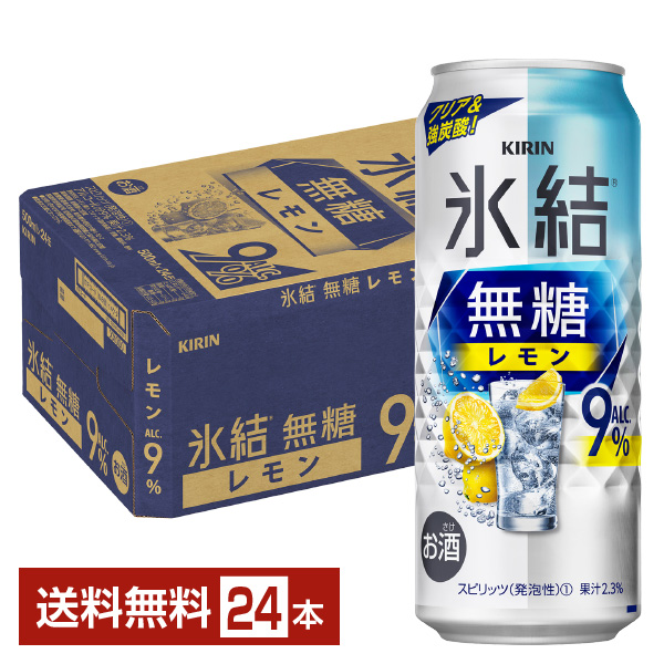 【楽天市場】キリン 氷結 無糖 レモン Alc.7% 500ml 缶 24本 1ケース