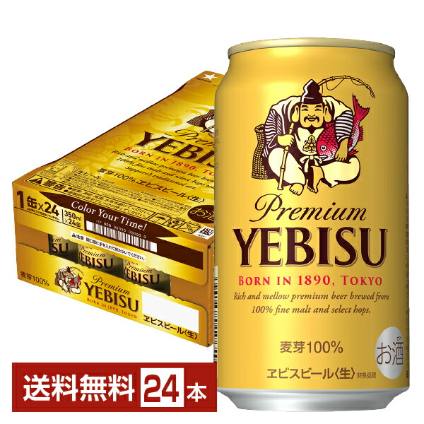 ビール まとめ売り 500ml 350ml キリン、アサヒ、サッポロ ビール まとめ売り 500ml 350ml キリン、アサヒ、サッポロ