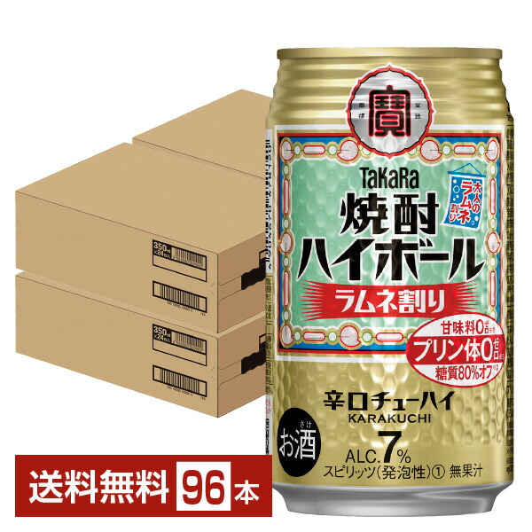 独特の素材 焼酎ハイボール５％特製グレープフルーツ 350ml缶 24本