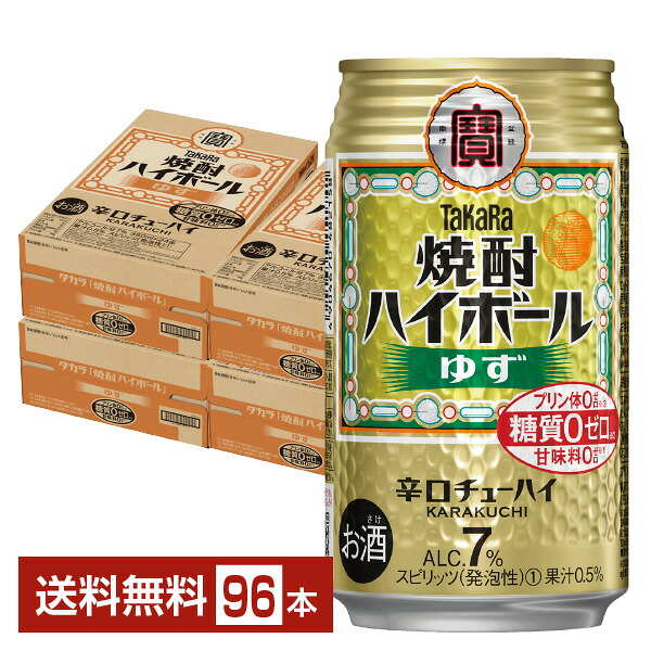 宝酒造 寶 タカラ 焼酎ハイボール ゆず 350ml 缶 24本&times;4ケース（96本）【送料無料（一部地域除く）】 宝焼酎ハイボール チューハイ｜FELICITY Beer＆Water