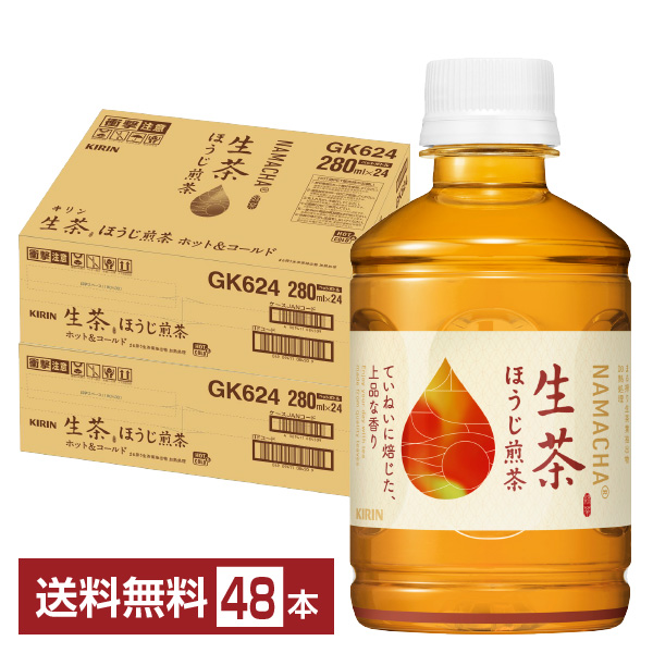 楽天市場】キリン 生茶 ほうじ茶 280ml×48本(2ケース) 日本茶