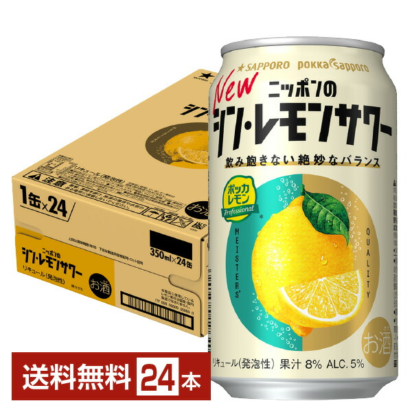 レモンさん専用 サッポロ レモン・ザ・リッチ 苦旨レモン 缶 ( 350ml*24本入
