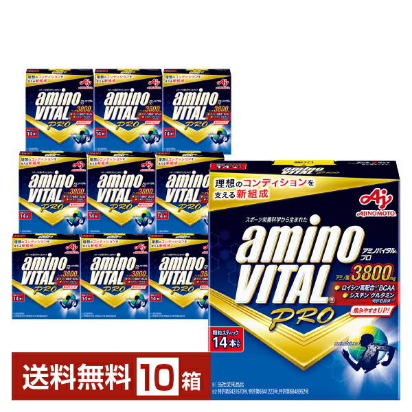 味の素 アミノバイタル プロ グレープフルーツ味 4.4g×14本入 10箱(140本)【送料無料(一部地域除く)】|FELICITY Beer&Water