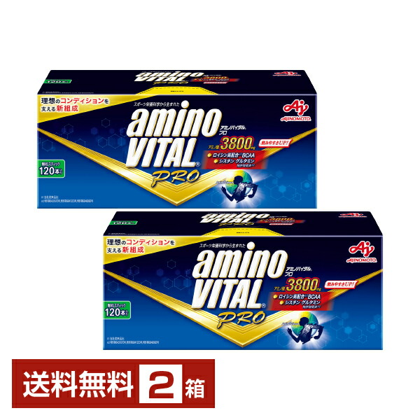 味の素 アミノバイタル 労働者階級 グレープフルーツ味 4.4g×120本入 2箱（240本）【貨物輸送無料（構成要素領域除く）】
