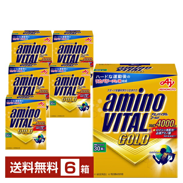 味の素 アミノバイタル GOLD ゴールド 4.7g×30本入 6箱(180本)【送料無料(一部地域除く)】|FELICITY Beer&Water