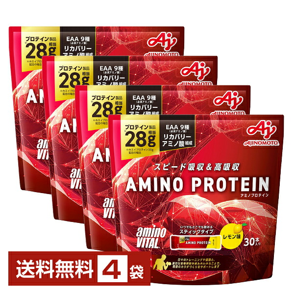 味の素 アミノバイタル アミノプロテイン レモン味 4.5g×30本入 パウチ 4袋(120本)【送料無料(一部地域除く)】|FELICITY Beer&Water