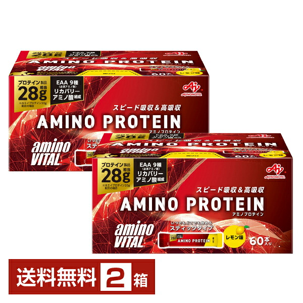 味の素 アミノバイタル アミノプロテイン レモン味 4.5g&times;60本入 2箱（120本）【送料無料（一部地域除く）】｜FELICITY Beer＆Water