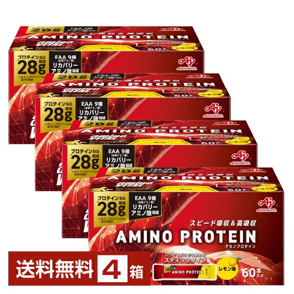 味の素 アミノバイタル アミノプロテイン 檸檬味 4.5g×60本入 4箱（240本）【貨物輸送無料（構成要素領域除く）】