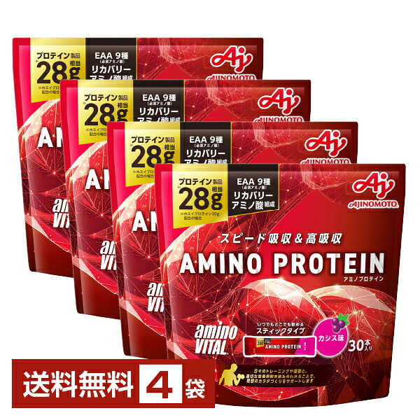 味の素 アミノバイタル アミノプロテイン カシス味 4.5g&times;30本入 パウチ 4袋（120本）【送料無料（一部地域除く）】｜FELICITY Beer＆Water