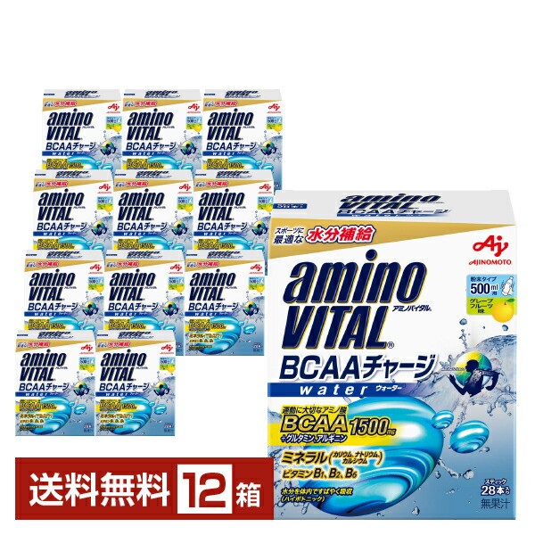 【06/10入荷予定を組む】味の素 アミノバイタル BCAA受け持ち お水 グレープフルーツ味 7g×28本入 12箱 1容れもの（336本）【貨物輸送無料（構成要素地方除く）】