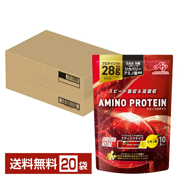 味の素 アミノバイタル アミノプロテイン レモン味 4.5g×10本入 パウチ 20袋 1ケース(200本)【送料無料(一部地域除く)】|FELICITY Beer&Water