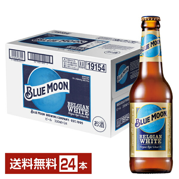 楽天市場】ブルームーン 瓶 330ml BLUE MOON アメリカビール