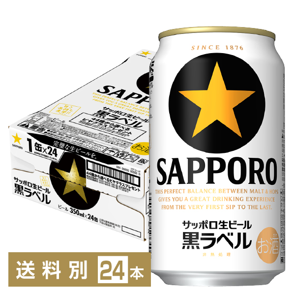 【楽天市場】サッポロ 黒ラベル 500ml 缶 24本 1ケース サッポロ黒