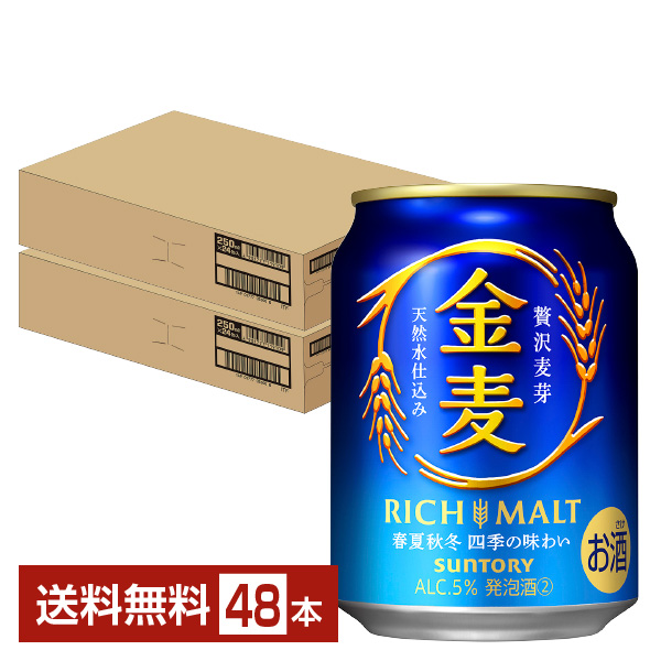 【楽天市場】サントリー 金麦 250ml 缶 24本 1ケース【送料無料（一 