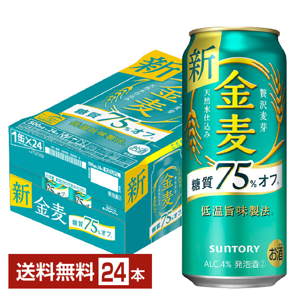 今季ブランド 350ml 糖質75%OFF ラガーセット⭐️サントリー金麦 24本 