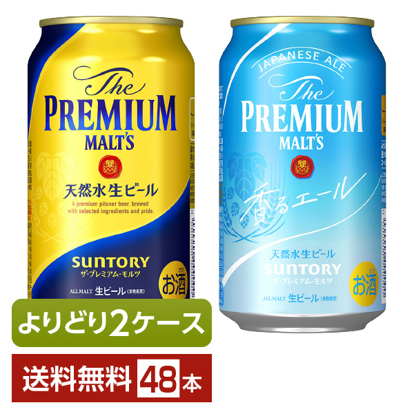 楽天市場】サントリー ザ プレミアム モルツ 350ml 缶 24本×2ケース 