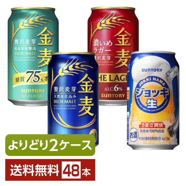 サントリー・アサヒ・キリン・サッポロビールなど合計 30缶 サントリー好調、キリン苦戦 明暗分かれるビール4社、次の一手