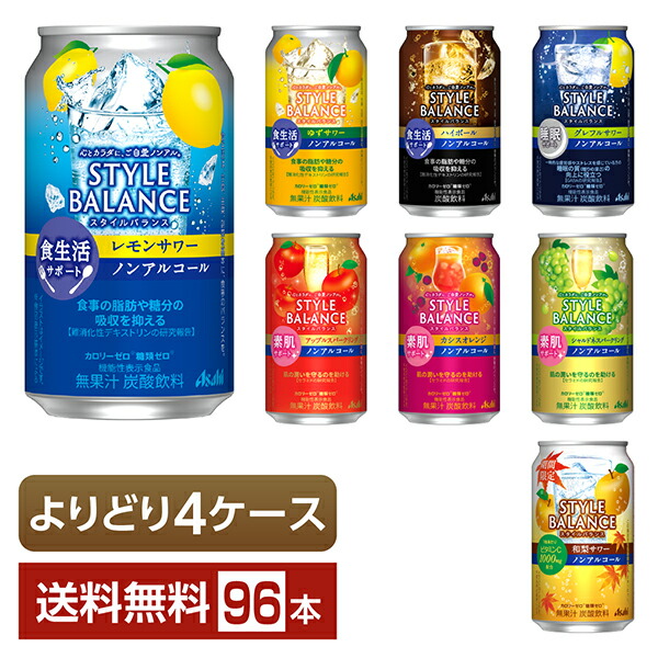 ノンアルコール 楽天市場】ノンアルコール チューハイ サワー 【本州のみ 送料