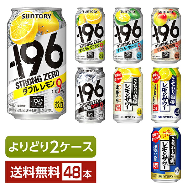 キリン　チューハイ350ml 72本 楽天市場】選べる チューハイ よりどりMIX キリン 氷結 350ml 缶